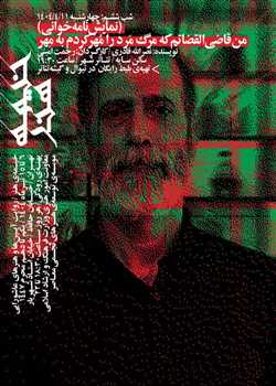 sililar-theater-ghaziolghozat