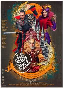 sililar-theater-King Lear "A Melodious Narrative"