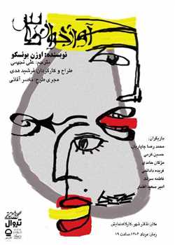 sililar-theater-avazkhane-tas
