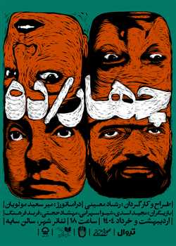 sililar-theater-Fourteen