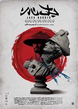sililar-theater-jak narren